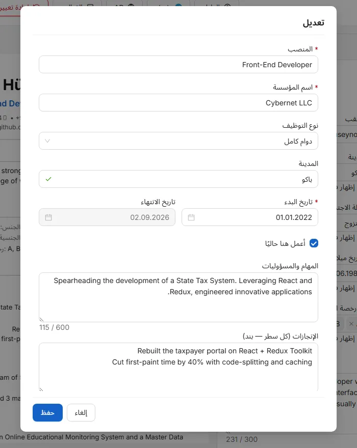 وظيفة واحدة في كل مرة. ولا يُحفظ شيء حتى تضغط «حفظ» في أسفل النافذة.