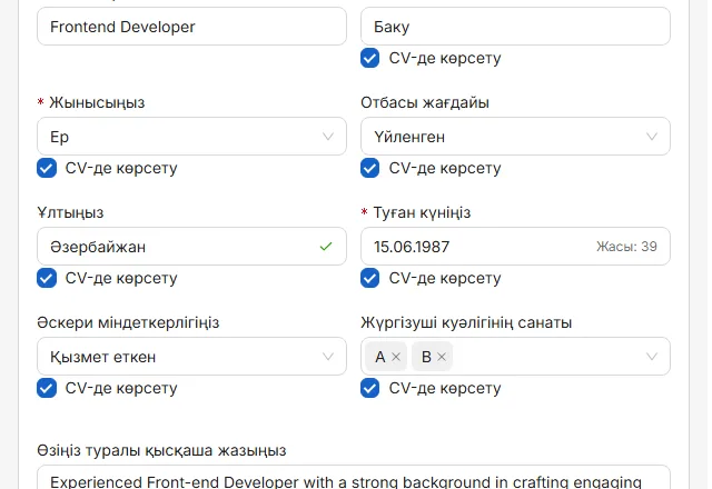 Өріс жанындағы көз оның басылатын-басылмайтынын шешеді. Сызылған көз — мәлімет қолданбада қалады, бірақ түйіндемеде болмайды дегені.