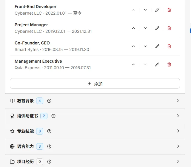 板块及其中的记录。用「添加」新建，用铅笔修改，用垃圾桶删除。