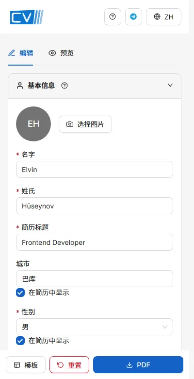 在手机上，表单和预览是分开的两个标签，主要按钮固定在底部。