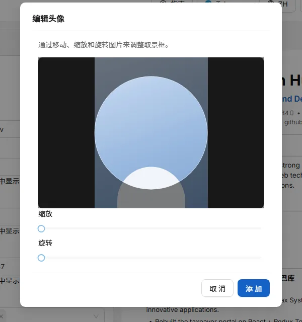 调整照片取景：拖动移动它，缩放和旋转，直到圆圈里是你想要的部分。